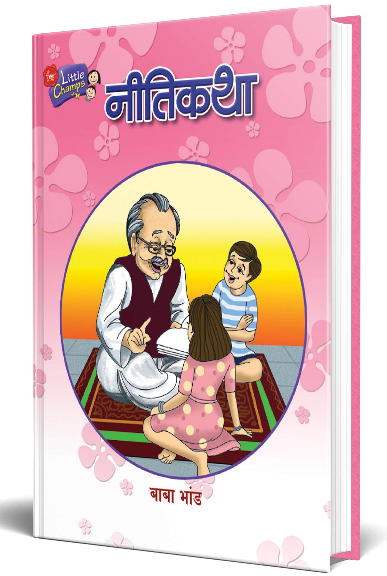 Neetikatha  Book In Marathi, Story Books For Kids, Children Literature, Moral Stories, Isapniti, Chan Chan Goshti, Chhan Chhan 