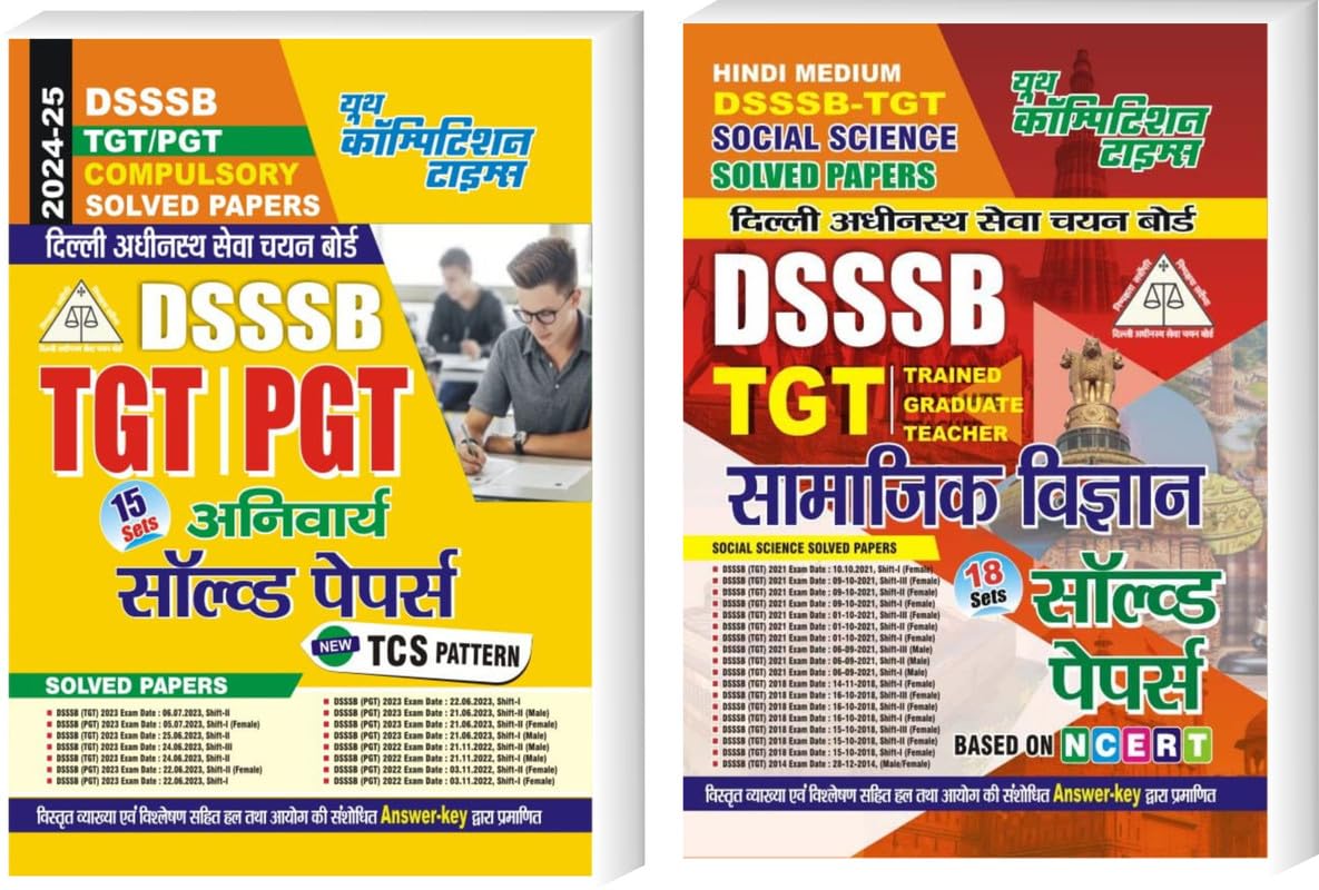 Youth Competition Times DSSSB TGT / PGT COMPULSORY SOLVED PAPERS 15SETS + SOCIAL SCIENCE SOLVED PAPERS | HINDI MEDIUM
