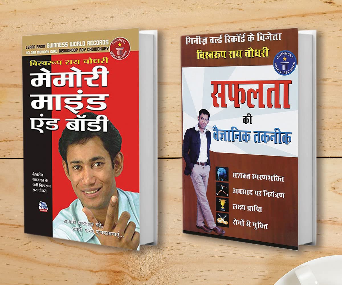 Memory Mind & Body (   ) + Safalta Ki Vaigyanik Taknik (   ) (Set Of 2 Books)