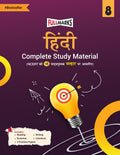 Full Marks Hindi Complete Study Material Class 8 | Based on New NCERT Textbook MALHAR and CBSE Syllabus | Includes Chapterwise S