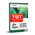 Evidya Tgt Jeev Vigyaan (Biology) Recruitment Exam 20 Solved & Practice Sets With 100% Explained Solutions  Uttar Pradesh Secon
