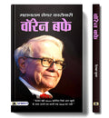 Warren Buffett: Investment Secret Principles of Warren Buffett (A Guide to Building Wealth: Warren Buffett Lessons for Investors