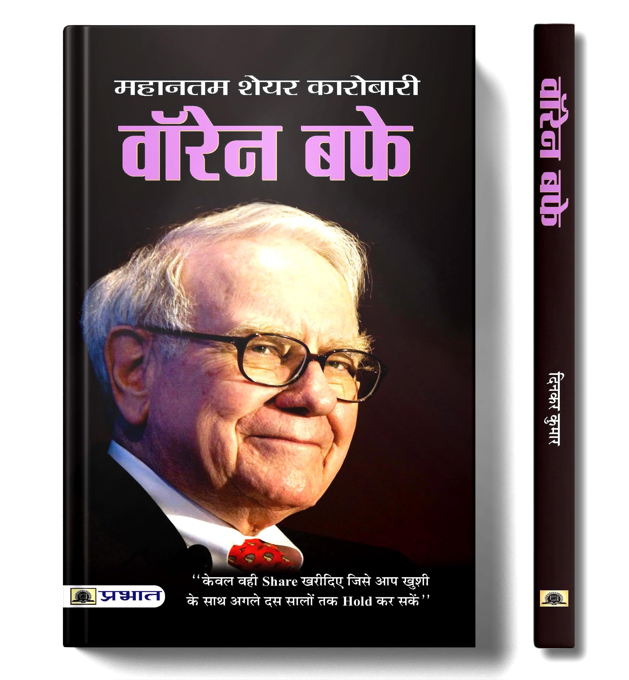 Warren Buffett: Investment Secret Principles of Warren Buffett (A Guide to Building Wealth: Warren Buffett Lessons for Investors