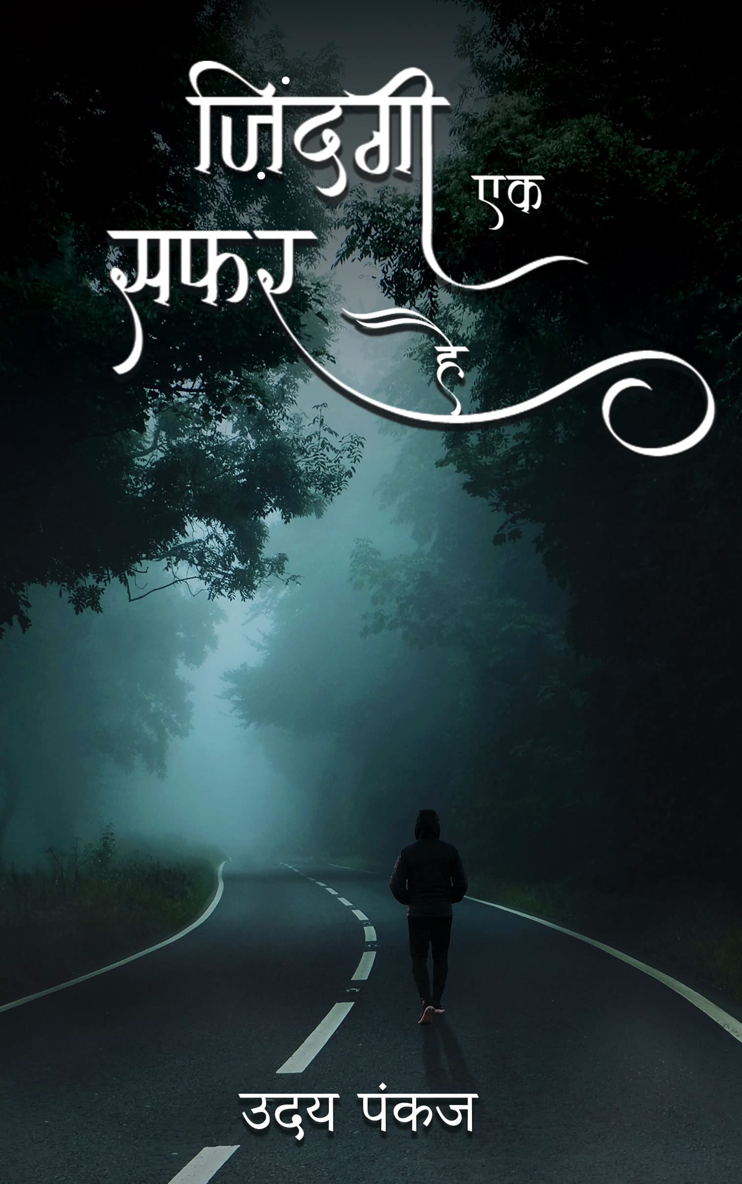 Jindgi Ek Safar Hai