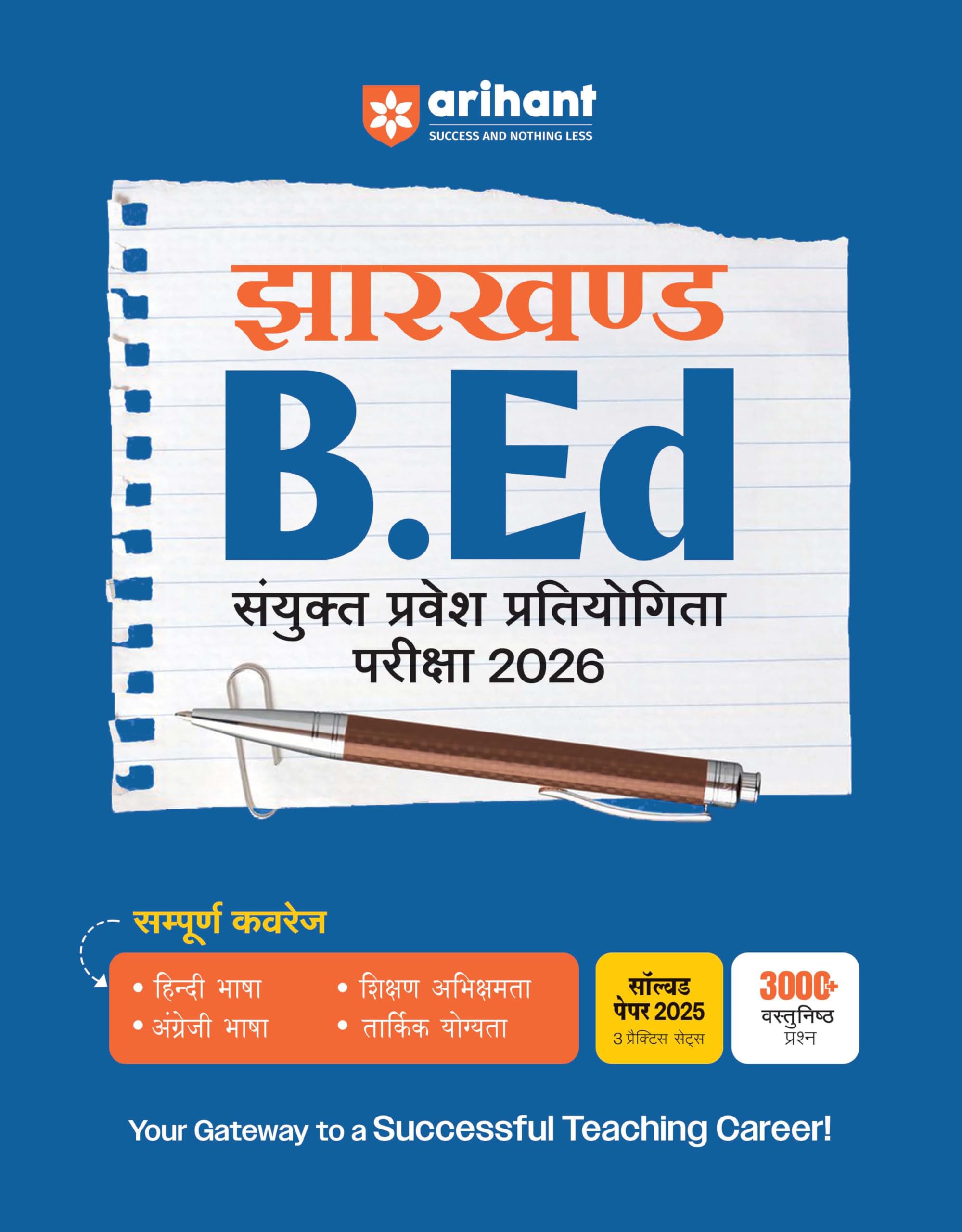 Arihant Jharkhand B.Ed Entrance Exam Guide 2026 | Combined Competitive Exam Book | Complete Syllabus with Hindi & English Langua