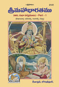 Shrimahabharatamu Aadiparvamu Sabhaparvamu Part1  ( 2141 )