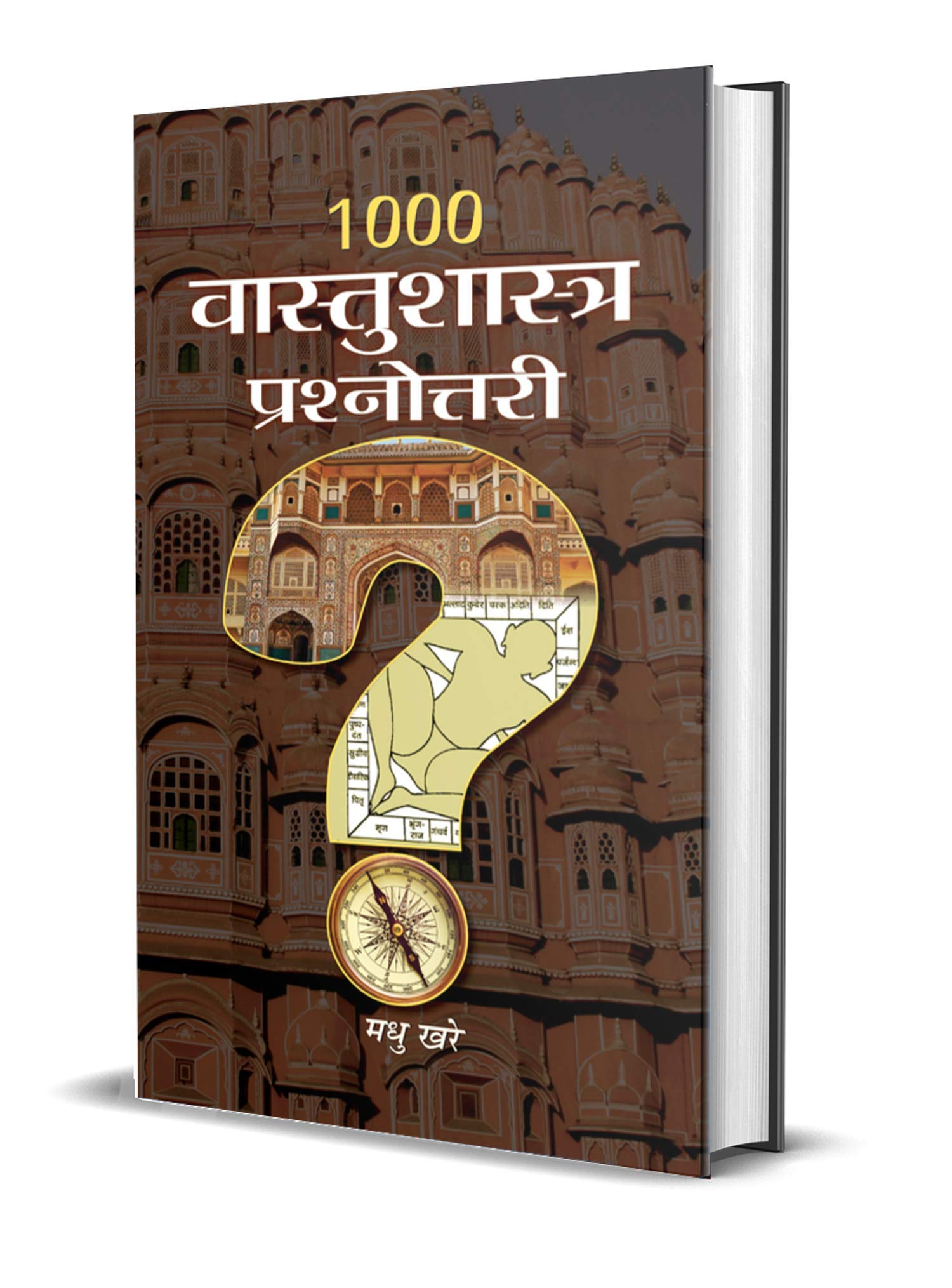 1000 Vaastu Shastra Prashnottari