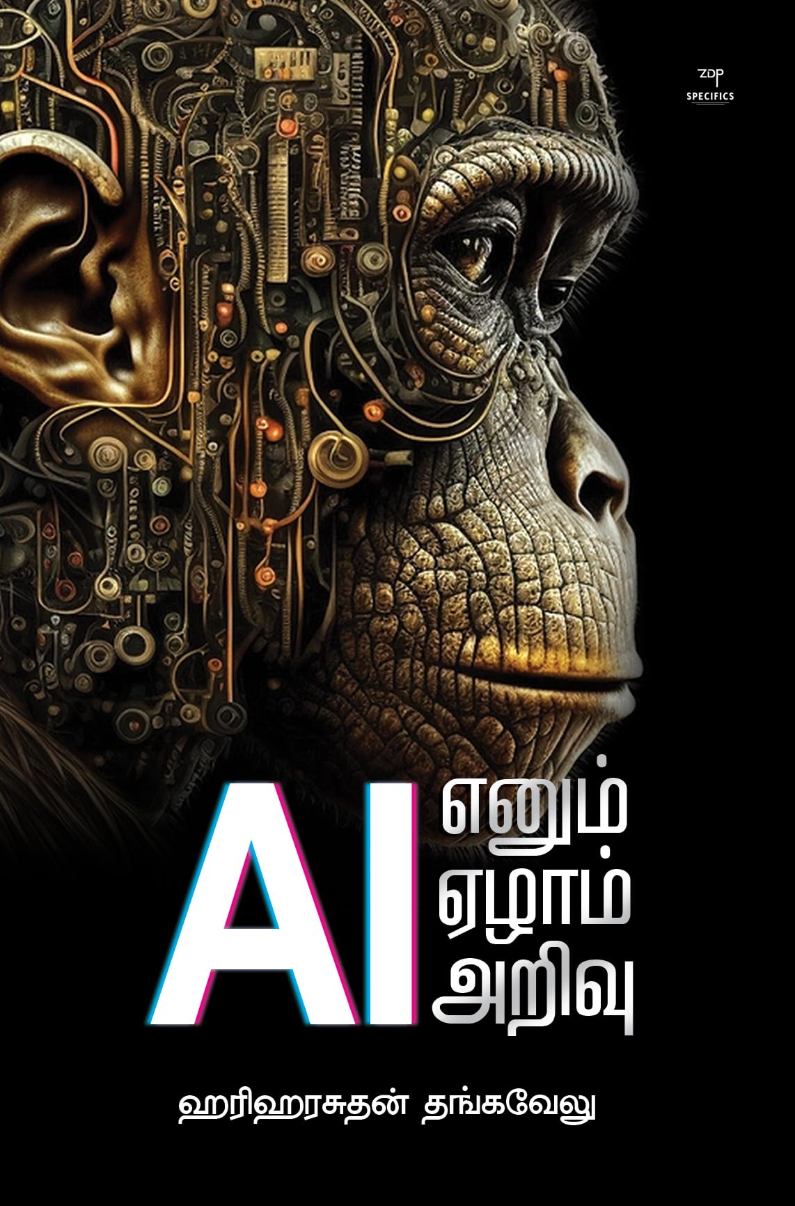 AI ENUM EZHAM ARIVU (Tamil Edition)