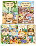 Premchand (Set of 10 Books) (Hindi)  for Children  Do Bhai, Aatmaram, Ramleela, Bade Bhai Sahab, Dhikkar, GulliDanda, Do Bail