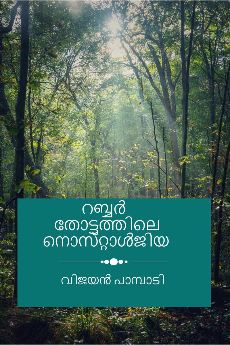 Nostalgia in the Rubber plantation /   