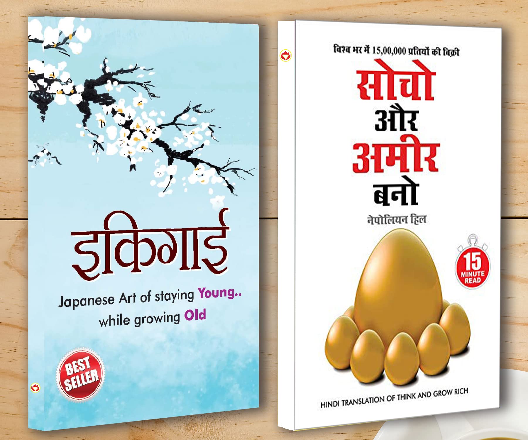 Best Motivational Books in Hindi  Ikigai () + Socho Aur Amir Bano (   )