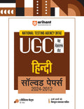 Arihant NTA UGC NET/JRF/SET Hindi Solved Papers (20242012) | Detailed Explanations of All Questions with 5 Practice Sets