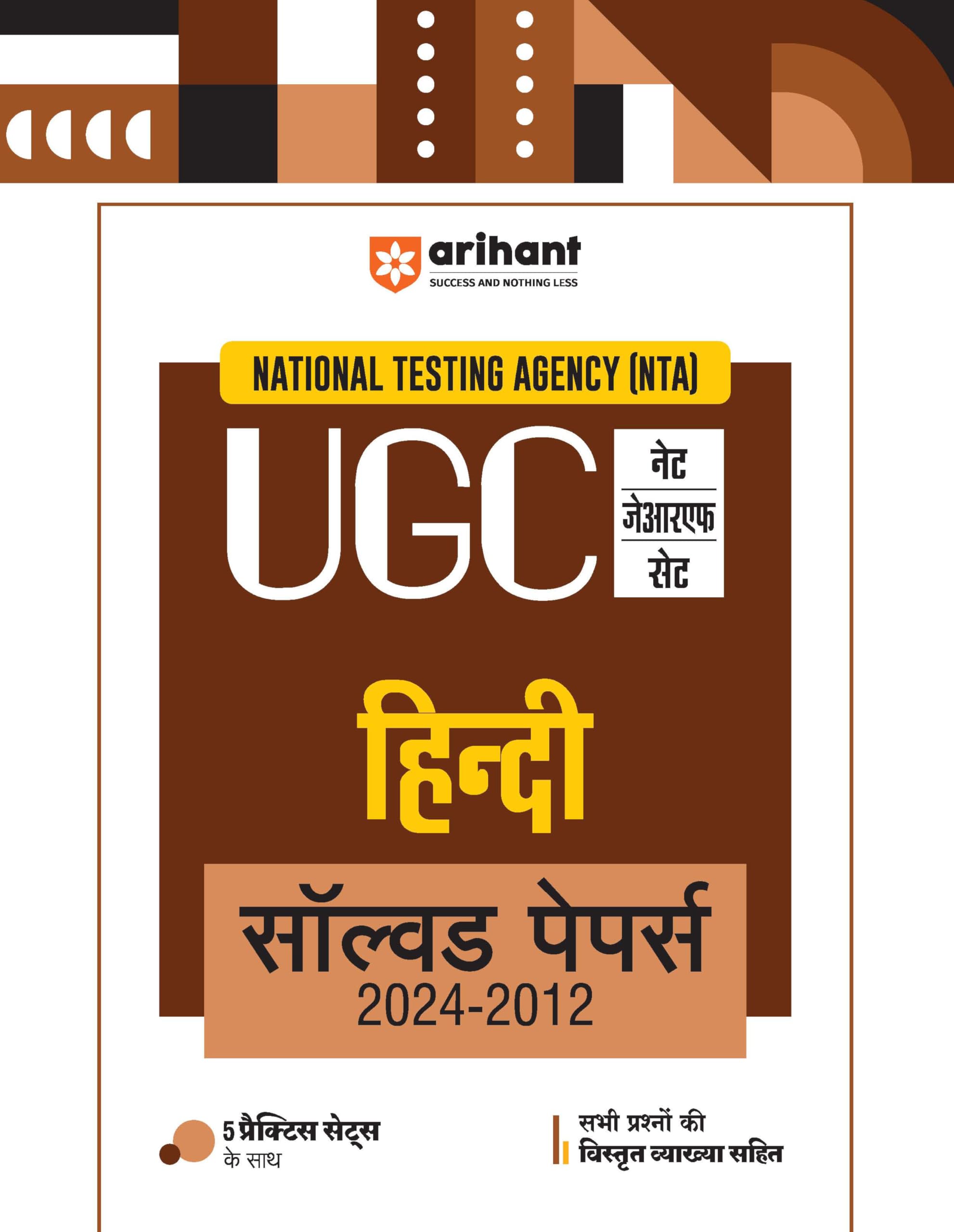 Arihant NTA UGC NET/JRF/SET Hindi Solved Papers (20242012) | Detailed Explanations of All Questions with 5 Practice Sets