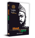 SHIVAJI & SURAJ