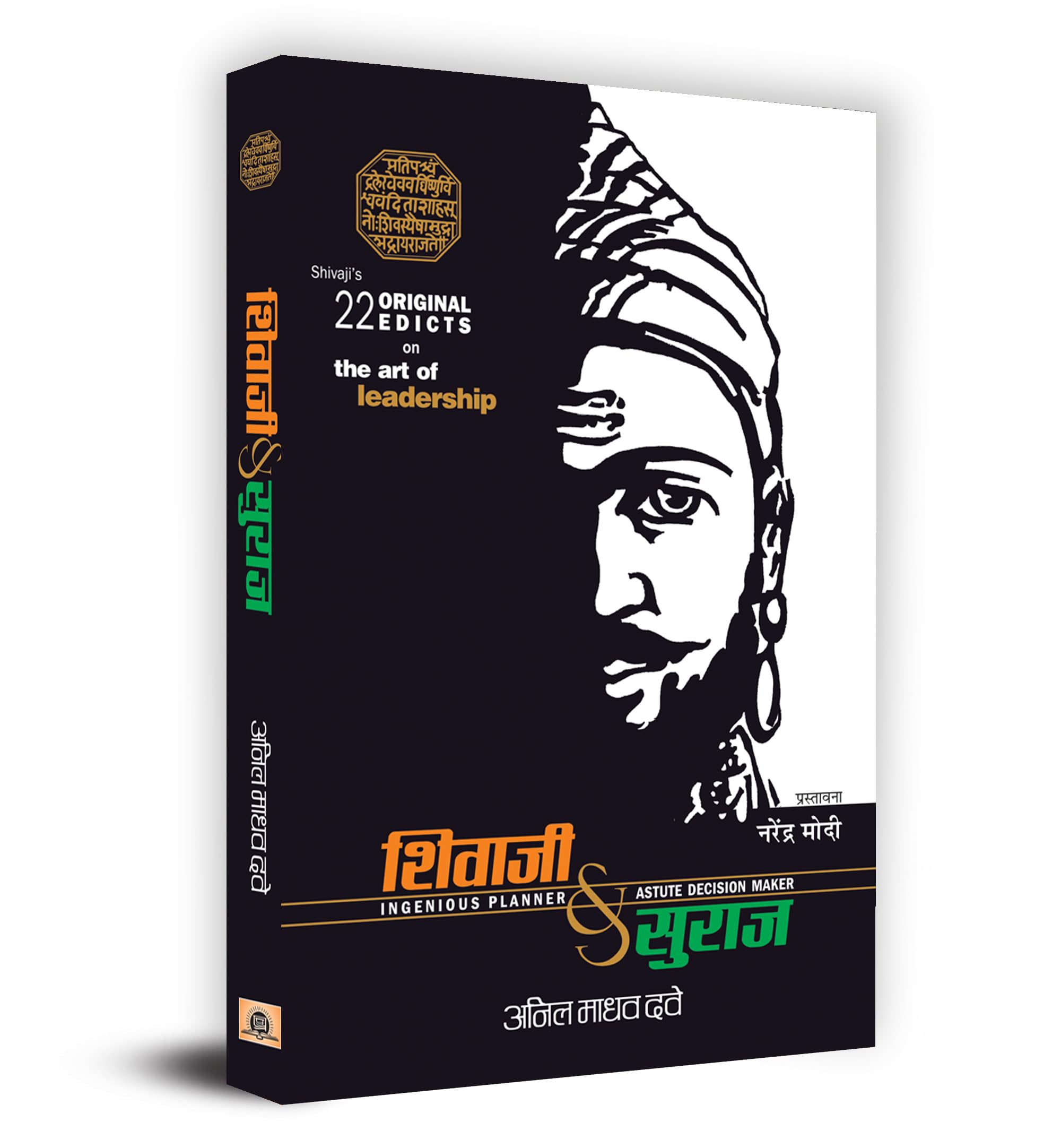 SHIVAJI & SURAJ