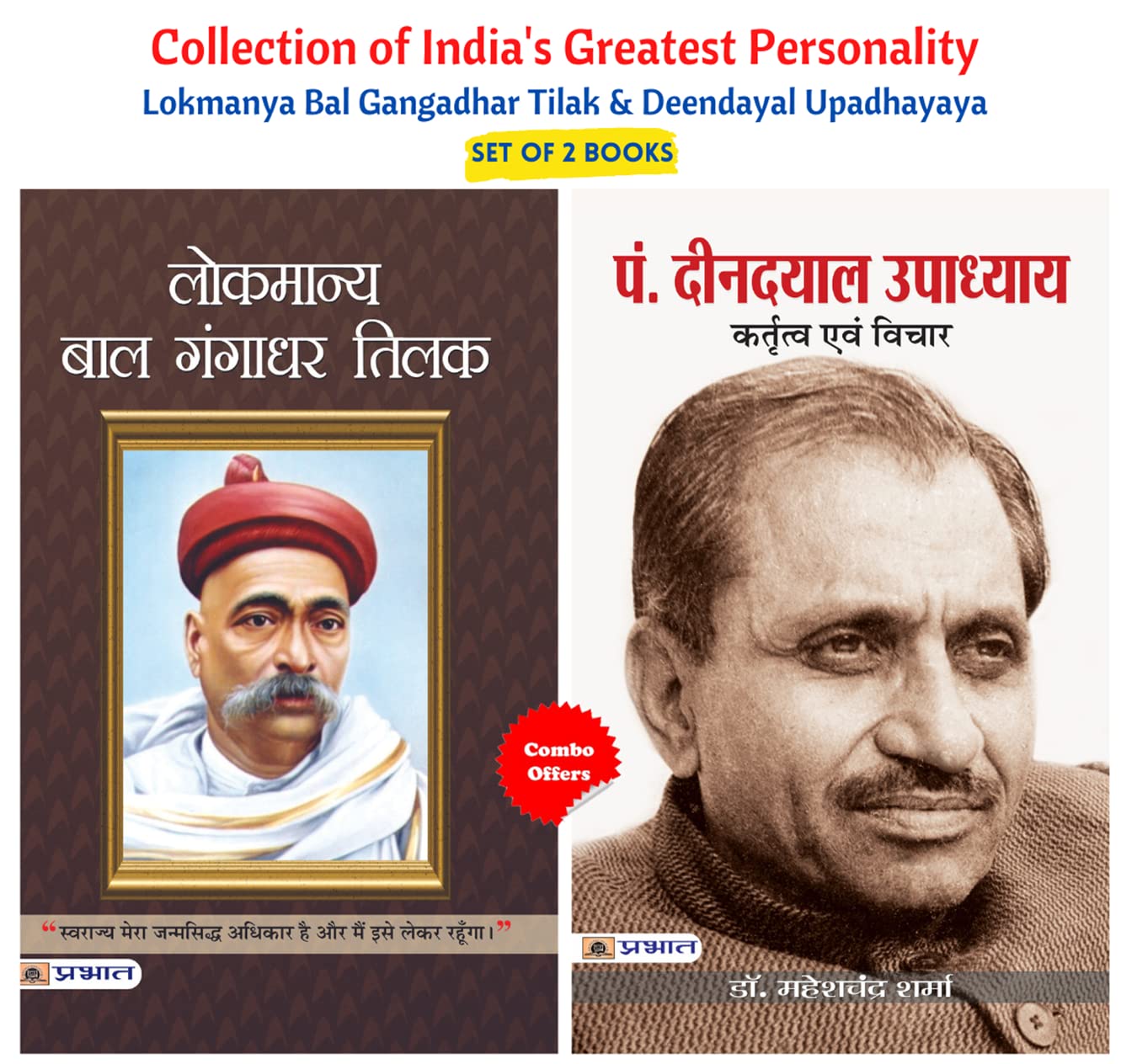 Collection of Indias Greatest Personality (Lokmanya Bal Gangadhar Tilak & Deendayal Upadhayaya) (Set of 2 Books)