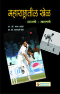 Maharashtratil Khel