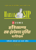 Haryana SubInspector Police Pariksha (With Latest Facts & Data)  Hindi