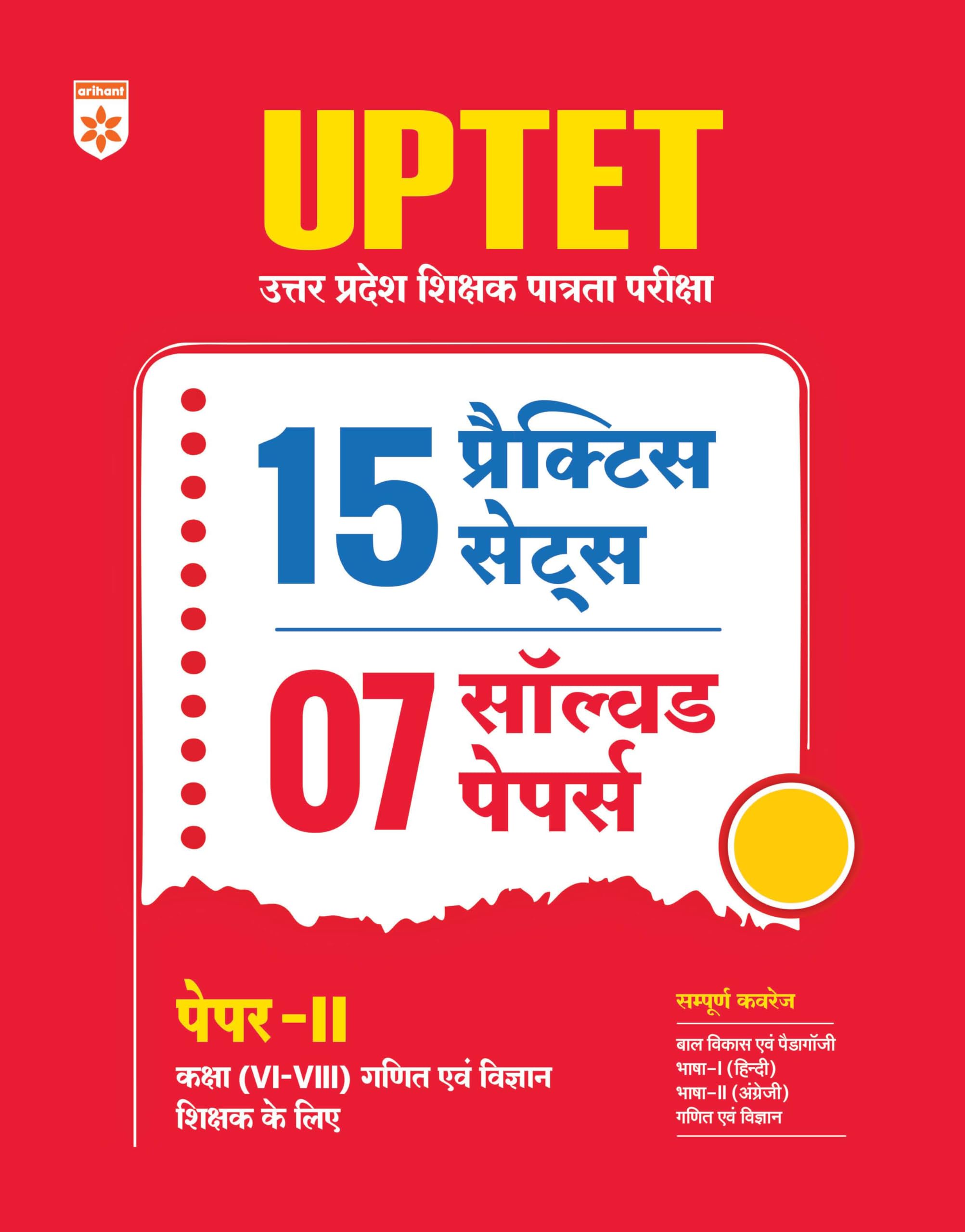 Arihant UPTET Paper II Maths & Science (Class 68) 2026| 15 Practice Sets and 7 Solved Papers | CDP, Hindi & English | UPTET Tea