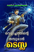 Velichathinte Thamburan Tesla: Biography of Nikola Tesla /   :    
