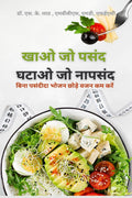 Eat what you Love ,Lose what you hate /   ,    :      