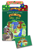 Rangeela Geedhad (Karadi Tales)