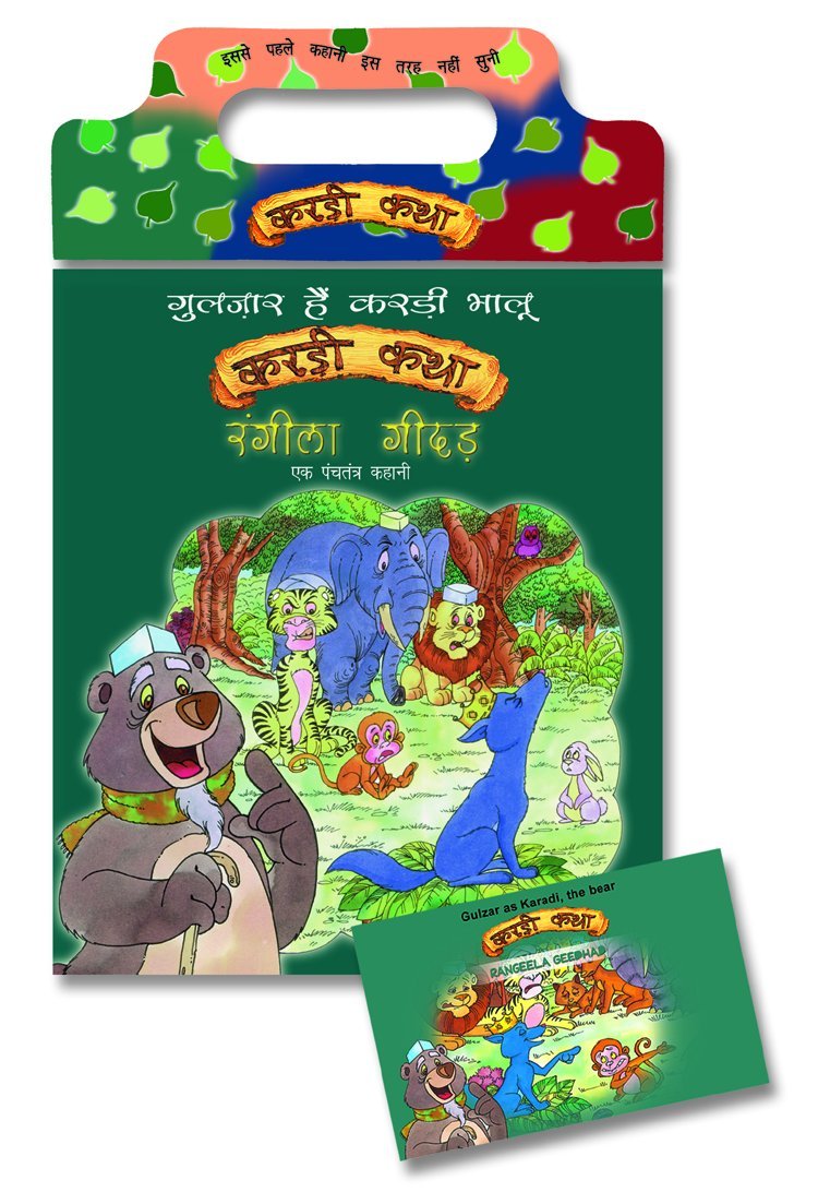 Rangeela Geedhad (Karadi Tales)