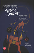 Pehla Aadmi