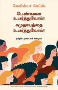 The Moment Of Lift (Tamil)