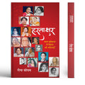 Hastakshar : Kala Itihas Mein Bihar Ki Mahilayen