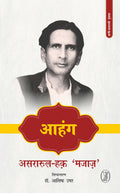 Aahang