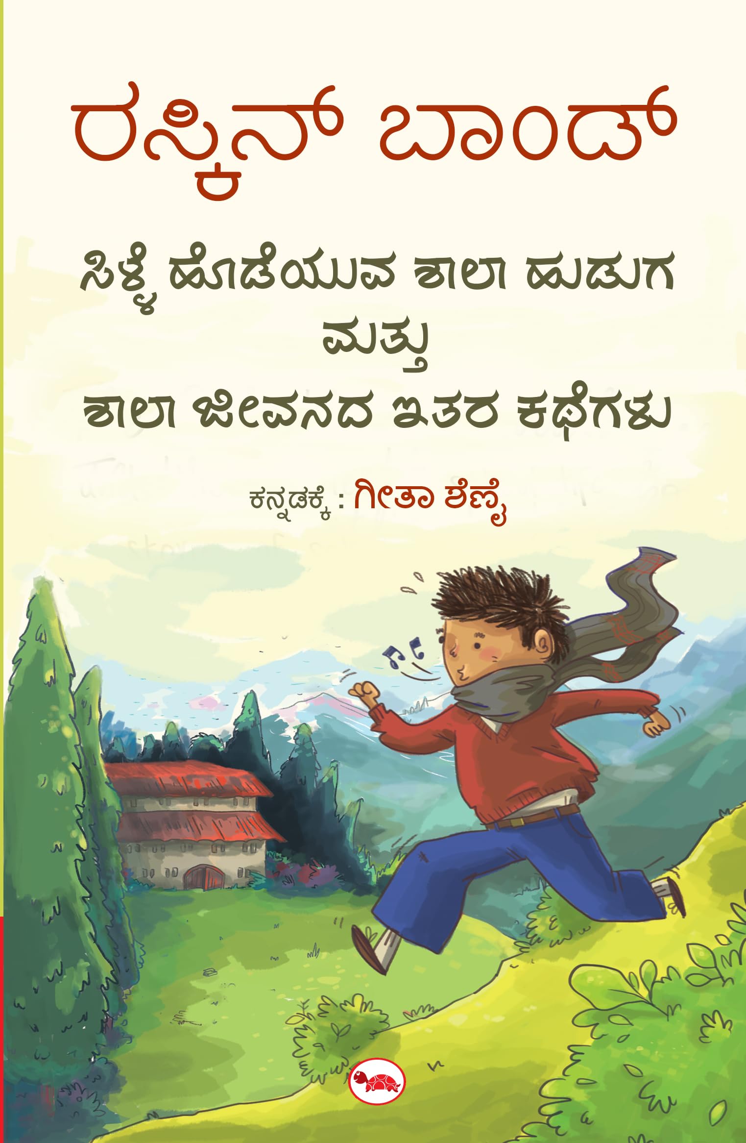 ?????? ??????? ???? ????? ????? ???? ????? ??? ?????? (Kannada Edition)