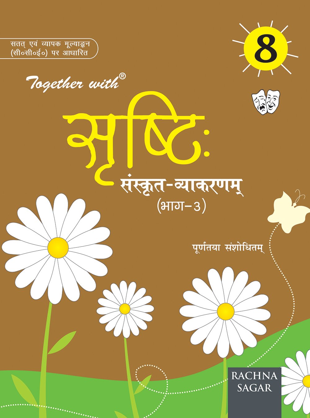 Together With Srishti Sanskrit Vyakran for Class 8