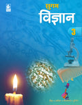 Sugam Vigyan 3