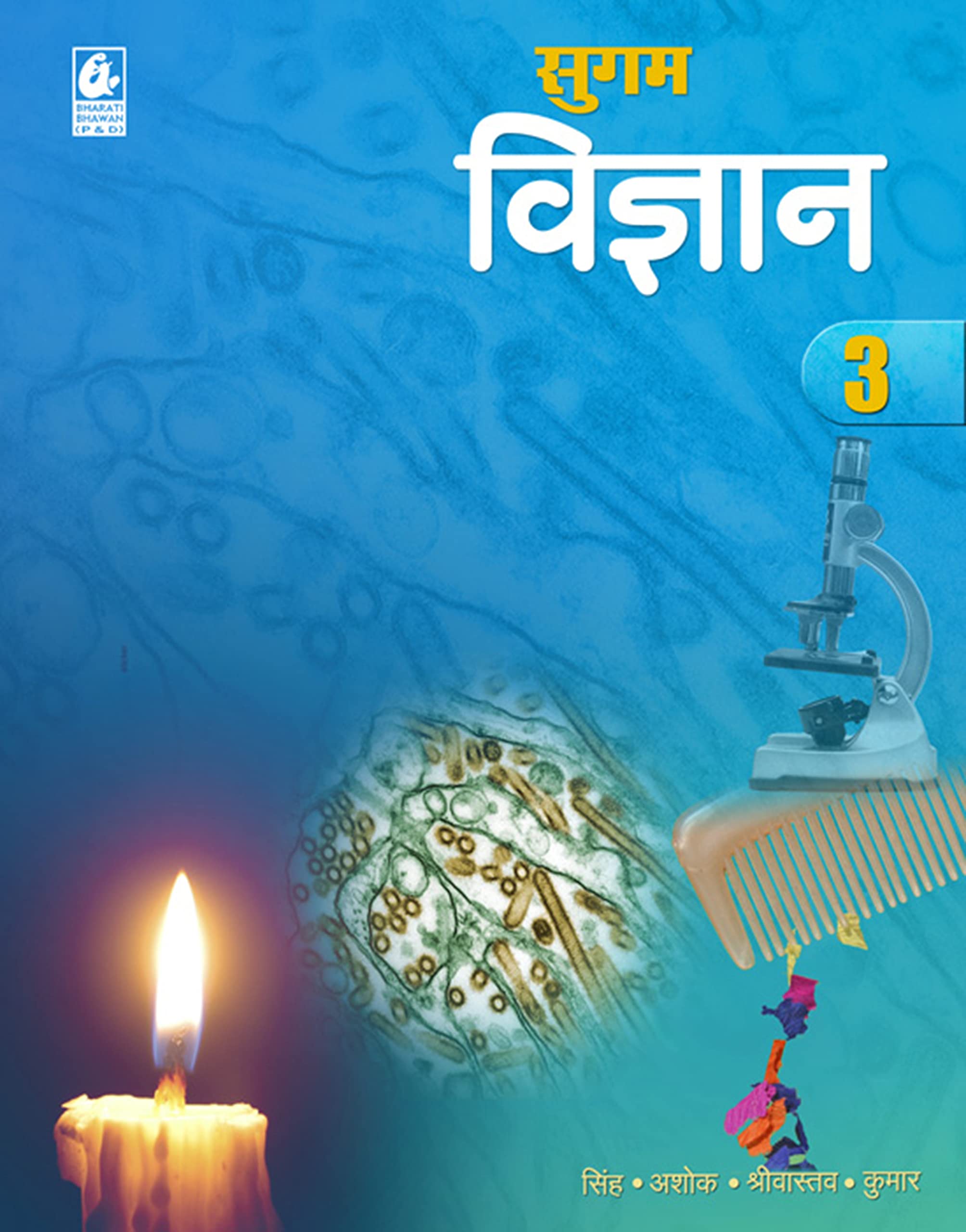 Sugam Vigyan 3