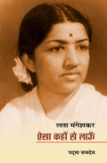 Lata Mangeshkar : Aisa Kahan Se Lauen