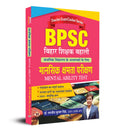 BPSC Bihar Shikshak Bahali Mansik Kshamta Pareekshan
