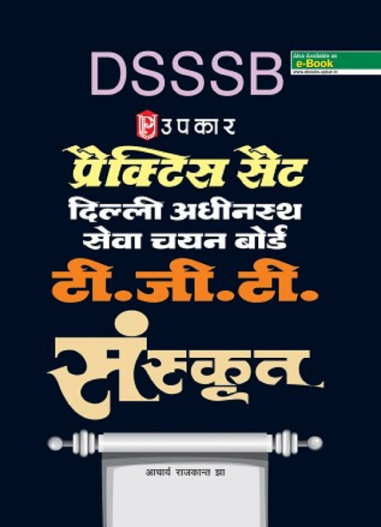 Practice Set Delhi Subordinate Services Selection Board Tgt Sanskrit  Hindi