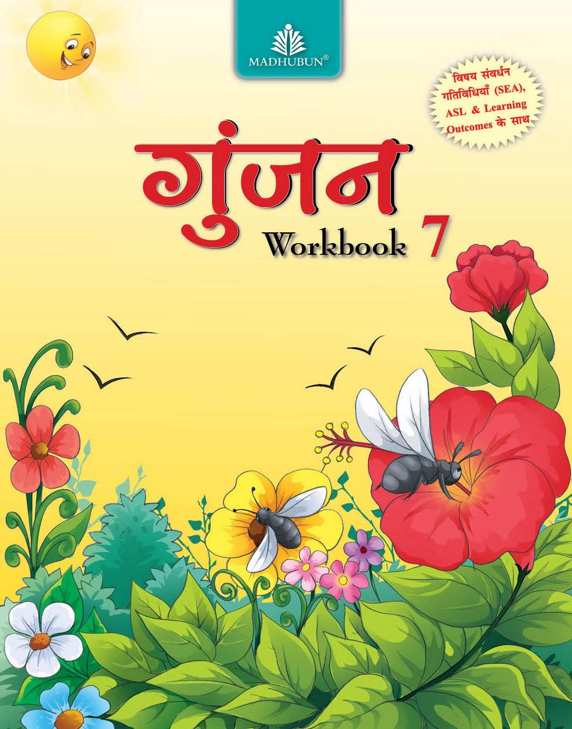 Gunjan Abhyas Patra  7