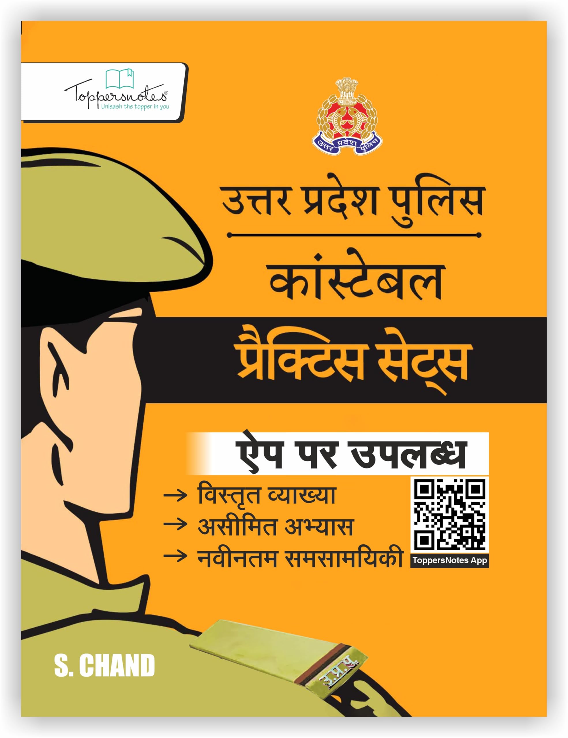 Toppersnotes Uttar Pradesh UP Police Constable Exam Book 2026  2027 (in Hindi Medium) | Practice Sets | 20 Model Paper | Topper