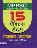 Mppsc Madhya Pradesh Lok Seva Aayog Samanya Adhyayan Prarambhik Pariksha PaperI Practice Sets