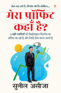    ,    ...   ? | In Hindi & English Language