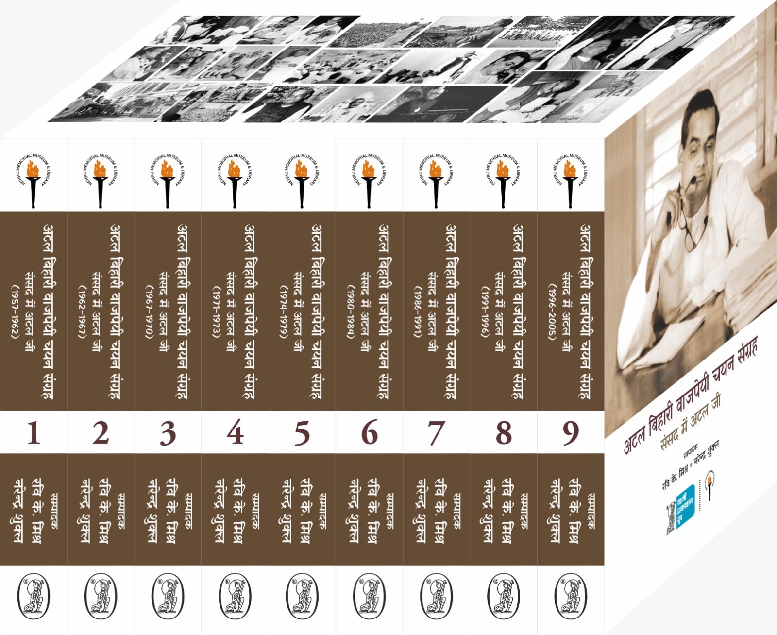Atal Bihari Vajpayee Chayan Sangrah Sansad Mein Atal Ji (19572005) (9 Volume Set)
