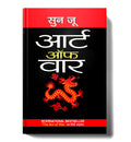 Art of War: ????? ?? ??? (Hindi Translation of The Art of War) (Hindi Edition)