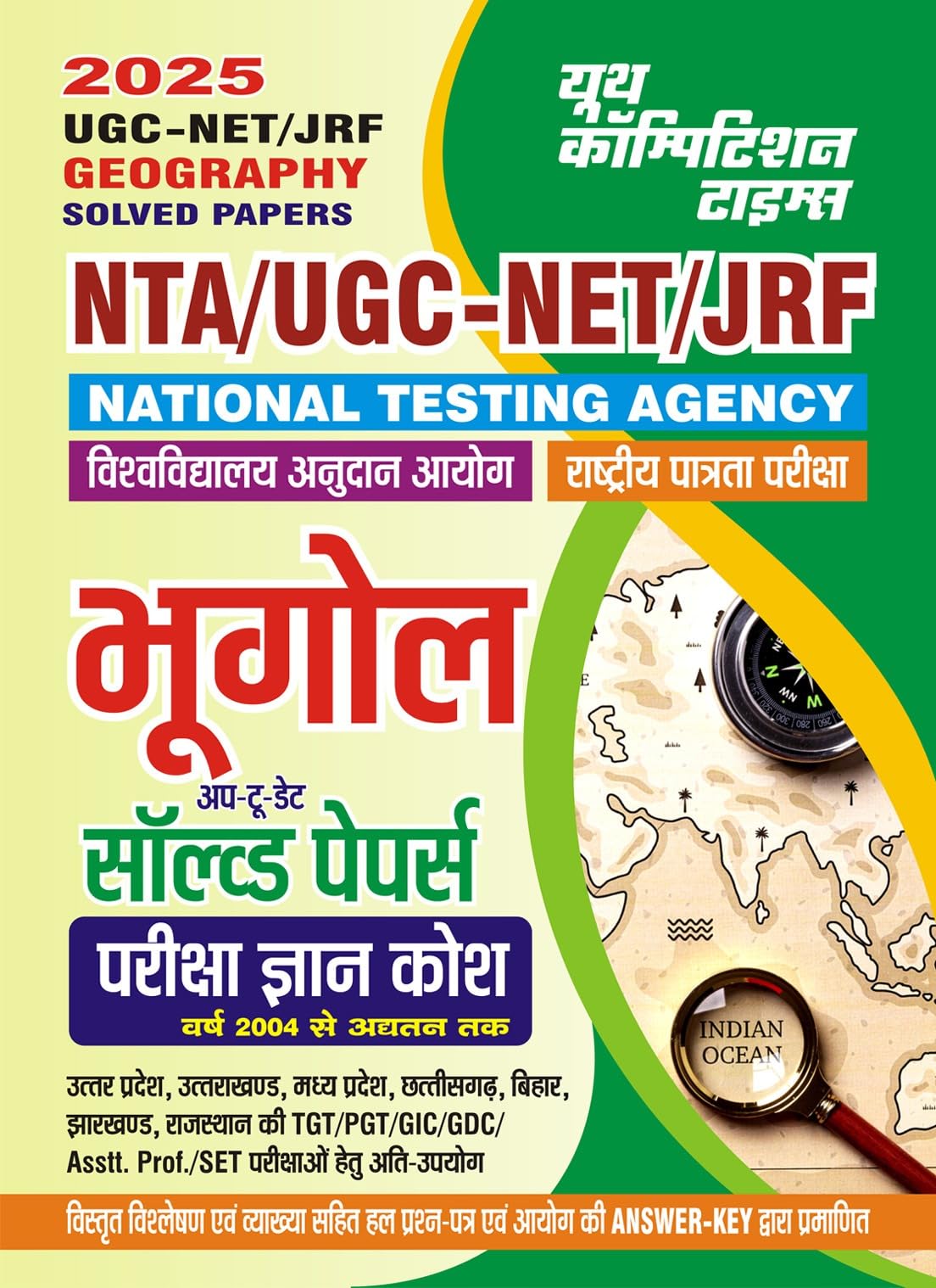Youth Competition Times NTA / UGC NET / JRF Geography | Solved Papers| Hindi Medium
