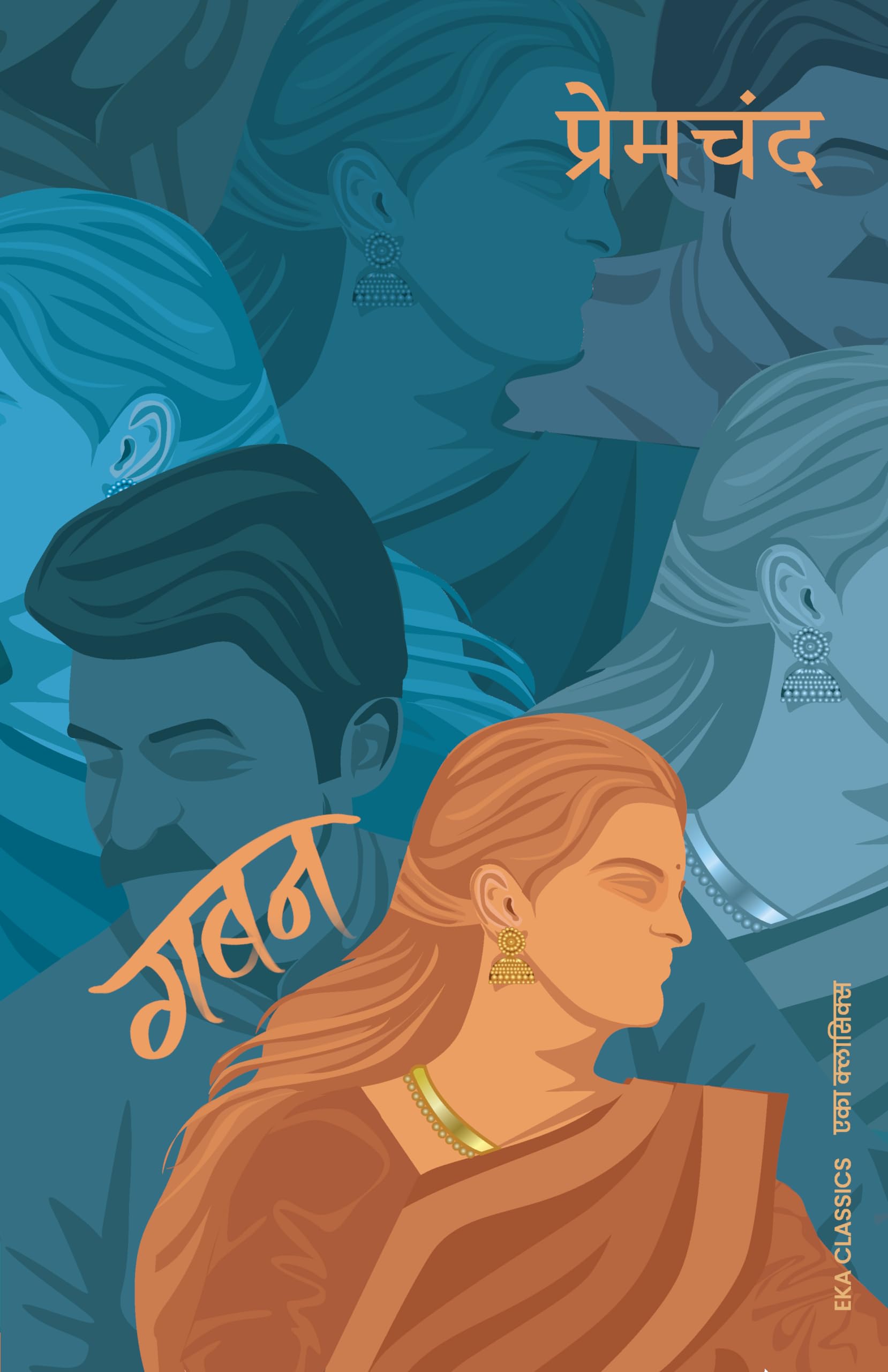 Gaban (Hindi)  