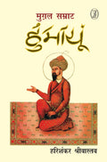 Mughal Samrat Humayoun