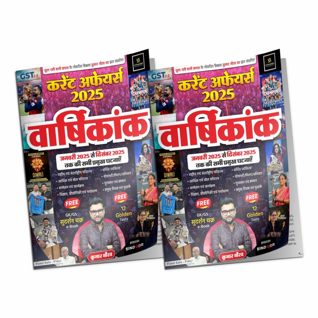 Current Affairs 2025 Varshikank Pack of 2 | January 2025 to December 2025 | GK GS Current Affairs Book for All Competitive Exams