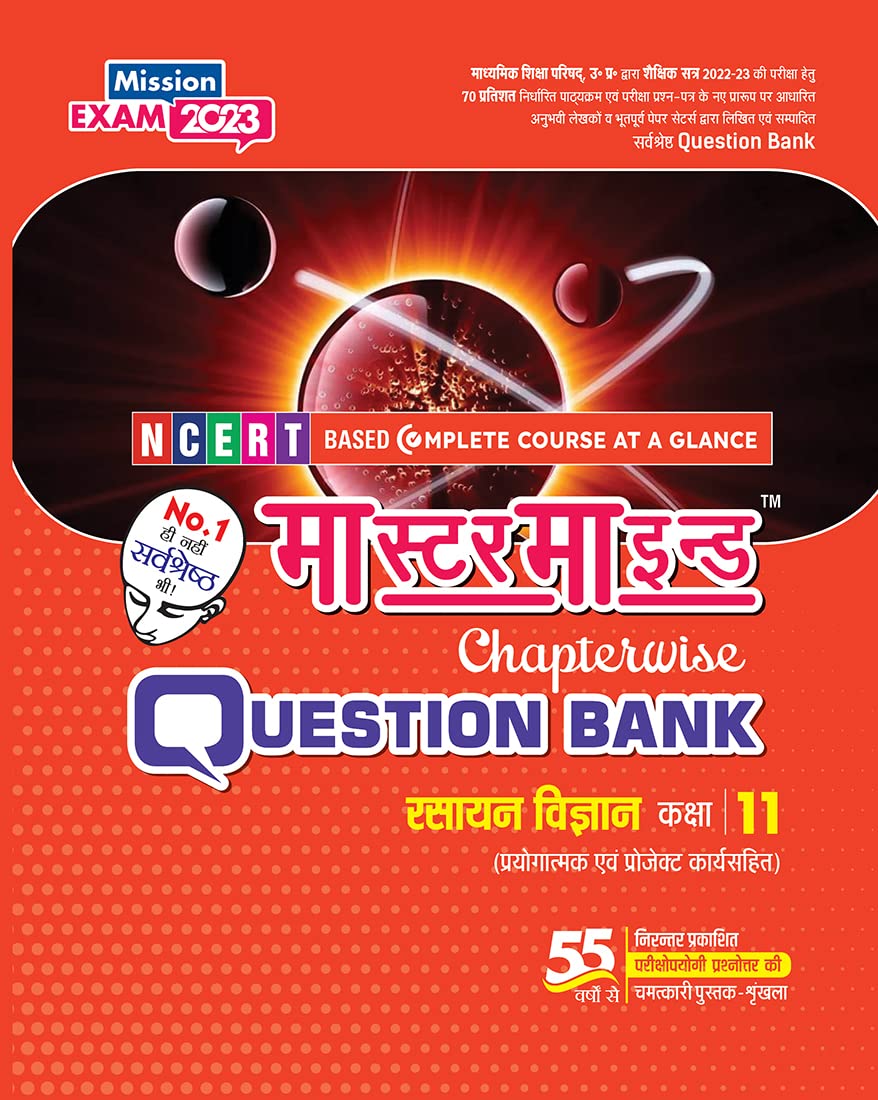 Master Mind Chapterwise Question Bank Class 11 Rasayan Vigyan ( ) For (Up Board 2023 Examination)  Chitra Prakashan