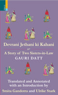 Devrani Jethani Ki Kahani: A Tale of Two SistersinLaw